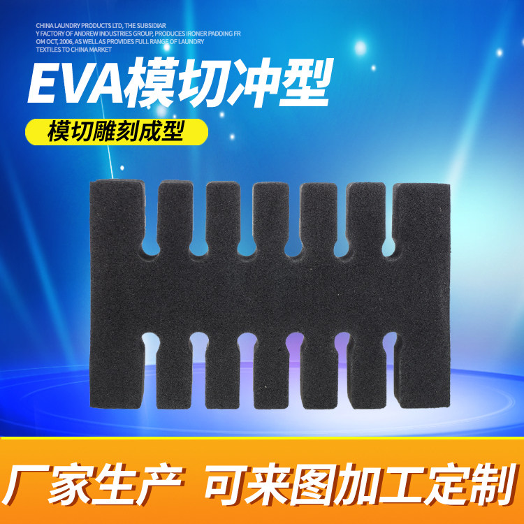 EVA lining inner support flocking carving craft gift decoration Instrument instrument toolbox Gift packaging cosmetic box