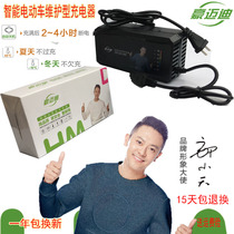 Electric vehicle battery charger 48V60V72V80V12A20A32A45A charger Anda Rose Covenant