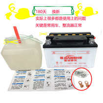 12V7A7L-4B7D Scooter battery Battery 125 scooter applicable size 145 85 95 mm