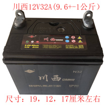 Sichuan West three-wheeled motorcycle battery 12V32A household locomotive Zongshen Loncin Lifan three-wheeled oil burning car use