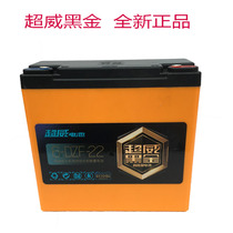 Chaowei black gold battery 12V22A single single pumping lighting 48v22a60V72V22A electric vehicle battery