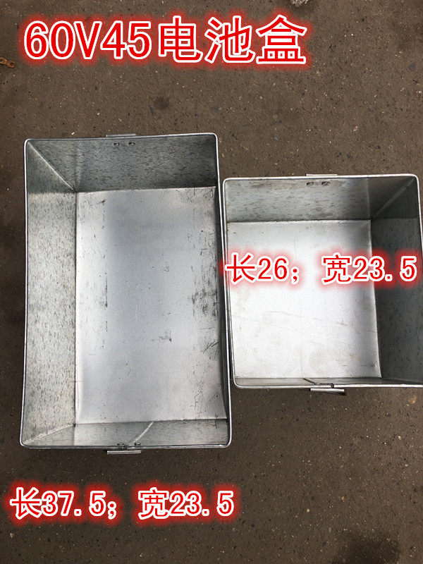 Battery box electric vehicle battery box 60V45A (pair)