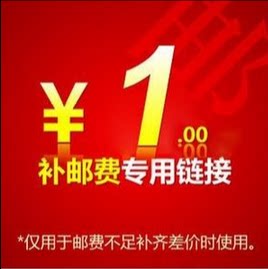 No need to modify the postage or the difference