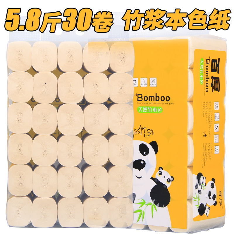 Natural Color Toilet Paper Wholesale Roll Toilet Paper Home Woman Baby Paper Native Bamboo Pulp Family Fit 30 Rolls Affordable