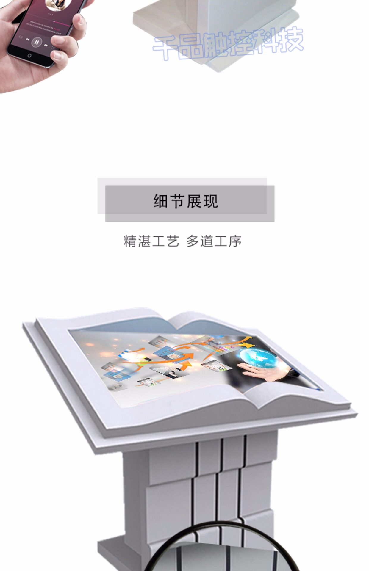 Монитор 32/43/50/55寸电子翻书触摸查询一体机展厅空中感应 落地触控电脑 Contact Ding