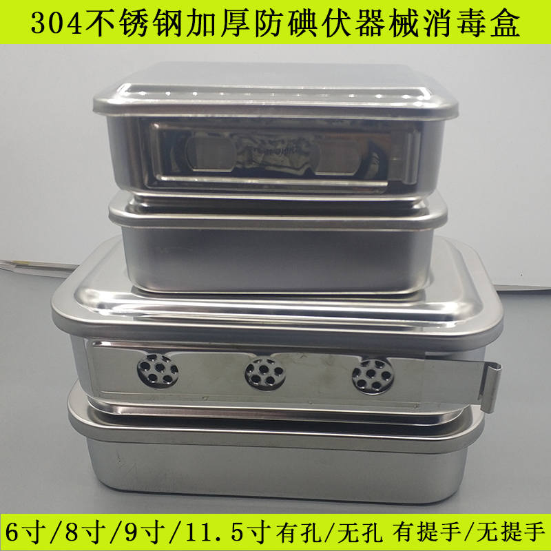 304 stainless steel disinfection cartridge lid square disc with hole-free anti-iodine volt sterilization disc cosmetic tool disinfection utensil