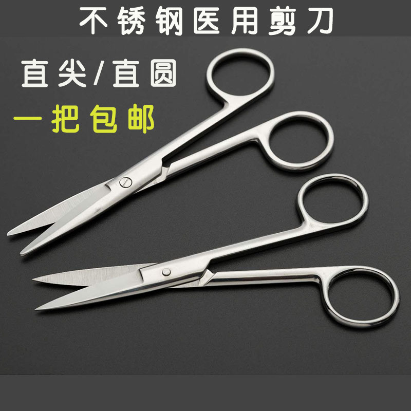 Medical scissors multifunctional small scissors nurse cut surgical dressing gauze scissors home sharp small scissors dissecting scissors