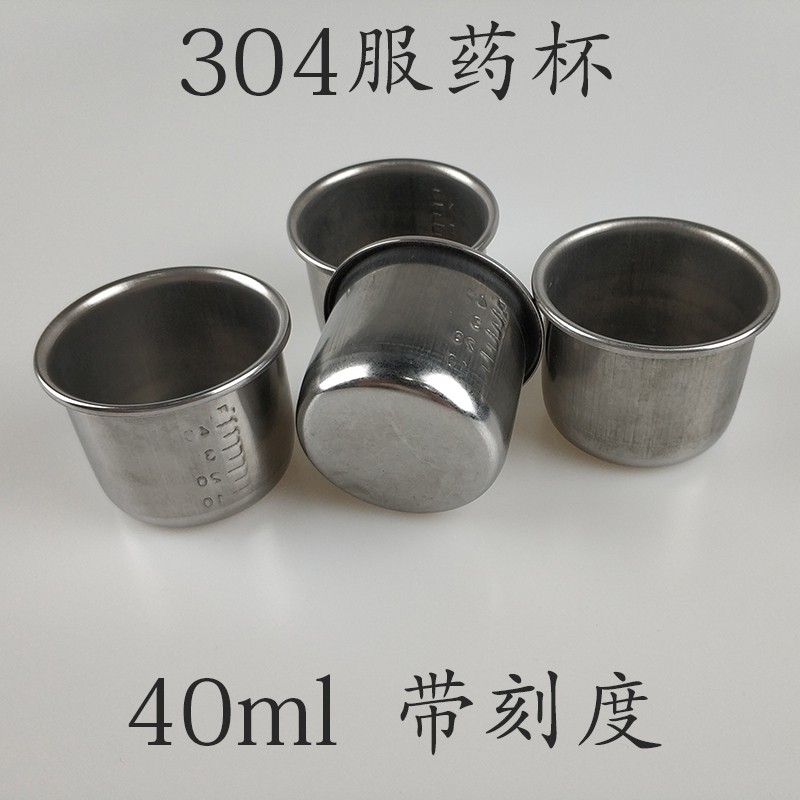 Medication cup stainless steel dosing cup with scale 40ML Bait Additive Cup for adults Children with dosing liquid
