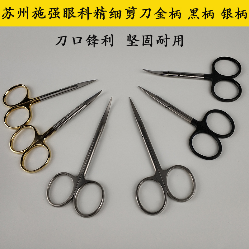 Ophthalmic scissors Double eyelid surgery suture removal small scissors straight tip curved tip strong 9 5cm eye sharp scissors