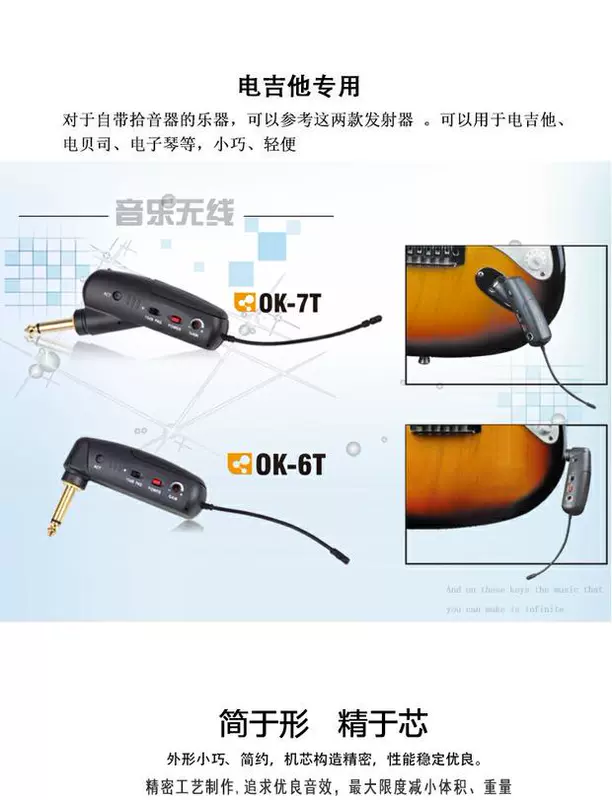 Đàn violin erhu saxophone điện ra mắt máy thu micro cụ không dây micro đón U phân khúc - Phụ kiện nhạc cụ dây đàn classic