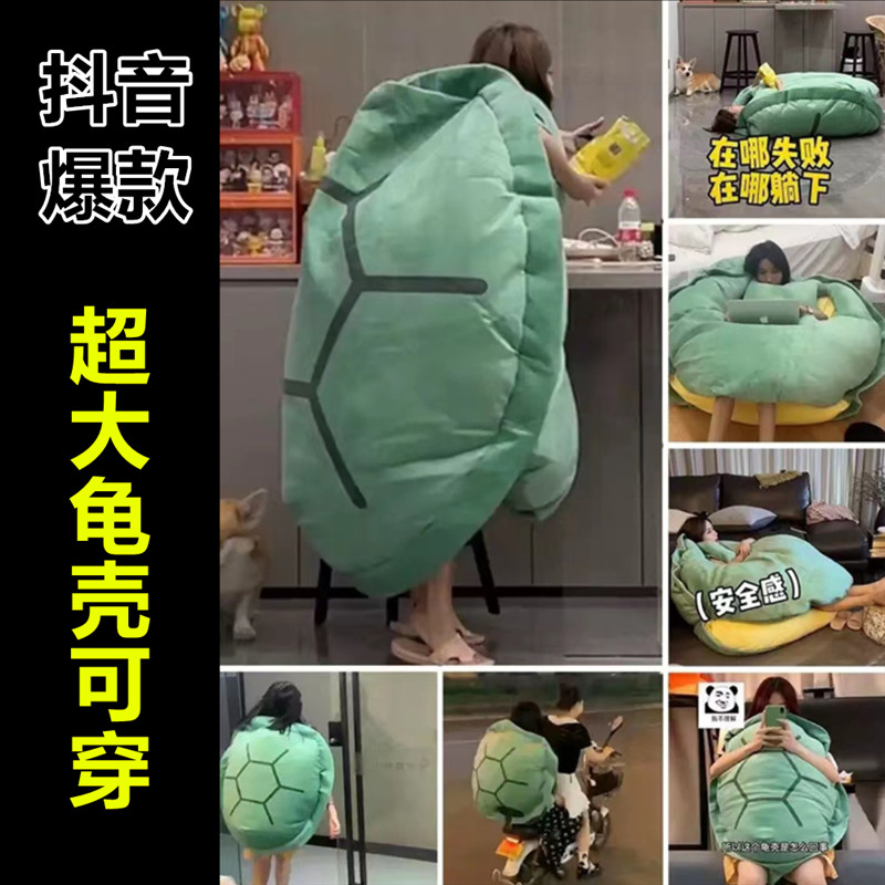 Zhao Lusi Wanjie same style spoof turtle honey doll big turtle shell pillow can wear lying turtle shell doll plush toy