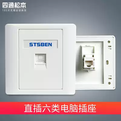 Type 86 wall concealed direct connection Gigabit network interface panel dual straight-through head six types of network cable computer socket