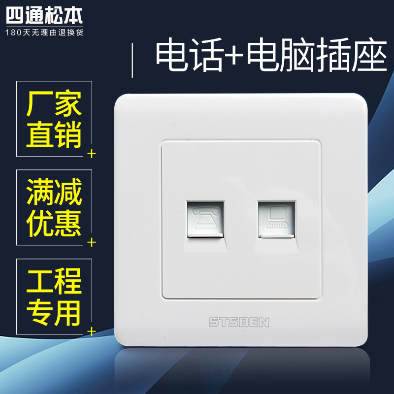 Type 86 wall dark installation broadband information network network port with telephone line panel Telephone + computer network cable socket