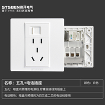 Type 86 wall concealed voice telephone socket with 3-hole power socket five-hole telephone socket panel