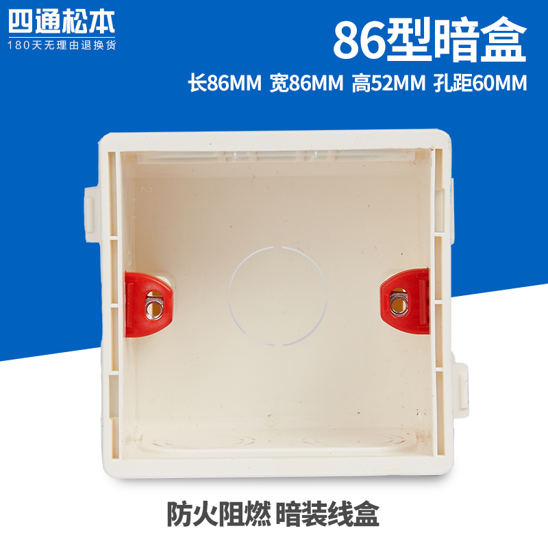 Type 86 switch socket installation bottom box 86 type cassette box open box 118 type switch socket embedded junction box
