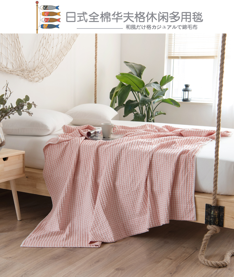 Quầy bán hàng cùng một đoạn bông Nhật chăn sợi, nhuộm ở ngoài trời giờ nghỉ trưa chăn waffle bông chăn sofa phòng khách giản dị - Ném / Chăn chăn tuyết nhung