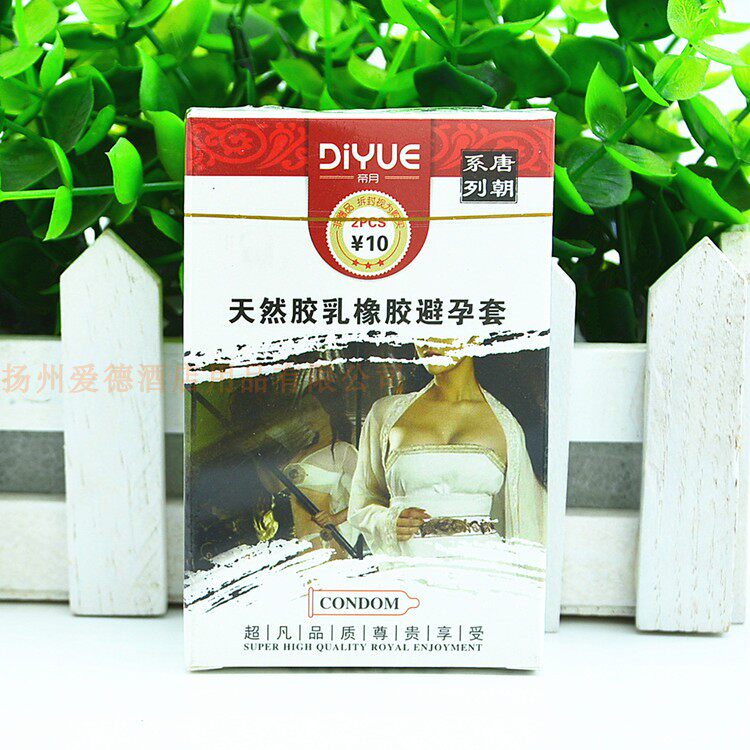 Real Emperor's Imperial Moon Hotel Guest House Guest House Paid Supplies of the Tang Dynasty Series 2 Clothing Opening Cover for paid use