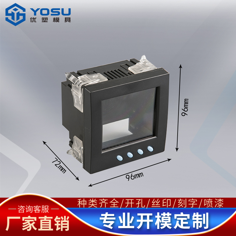 Three-phase multifunctional power meter housing digital display instrument housing factory direct sales 96*96 * 72MM