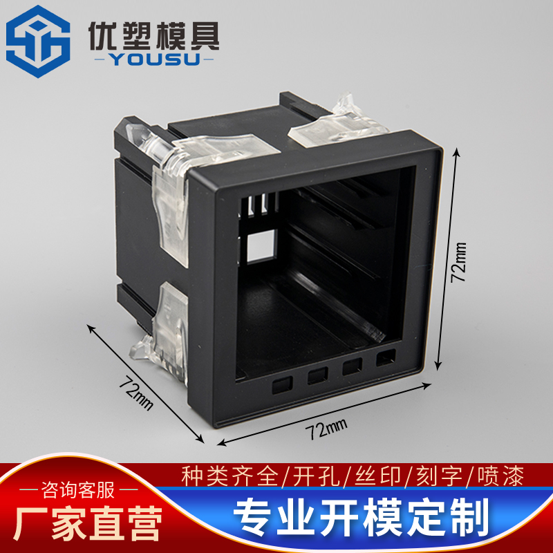 Manufacturers produce cabinet-mounted instrument shell digital display panel electronic shell universal instrument shell 72*72*72MM