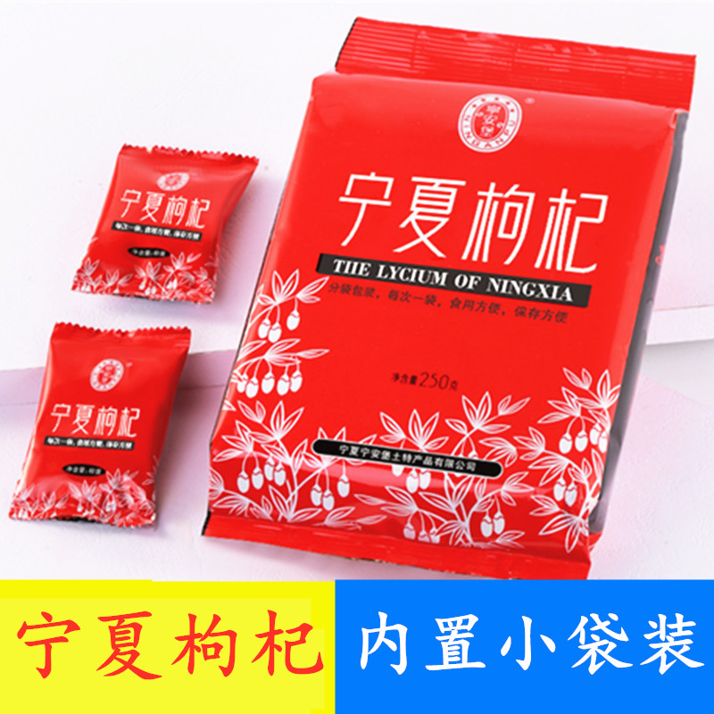 Ningxia Special Sanning Anburqt Grade Zhongning China Wolfberry 250g Grams Pouch Packaging