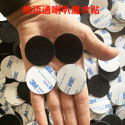 Headset Velcro double-sided tape speaker stickers headphone speaker stickers 10 pack Vimetong Senaka Bean Lexing