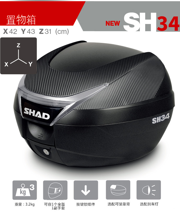 Shad Shad tail box motorcycle trunk calf rowing Shad sh2629 33 34 39 40 45 48