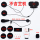 Weimaitong V3V6V8 helmet Bluetooth V8 base headset kit headset accessories microphone la