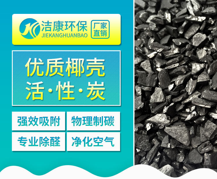 Activated carbon, tap water, purified water, drinking water, waste gas treatment, coconut shell, fruit shell, granular carbon factory outlet to remove smell