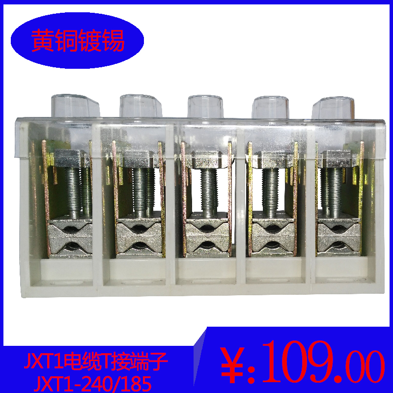 FJ6 FJ6 JXT1-240 185 cable T-connect terminal main line 35-240 wire splitting 25-185 peeling branch wire clamp