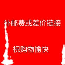 Exclusive order for old customers. Special link to supplement shipping fee or price difference.