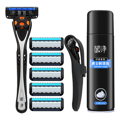 破净进口5层剃须刀刮胡刀套装