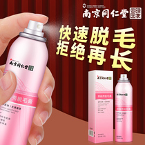 Hair removal cream spray to armpit leg hair whole body pubic hair male and female permanent private artifact mousse