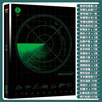 EXO album regular sixth series Photo album Bian Boxian Wu Shihoon Park Chan-yeol peripheral poster postcard lyrics book