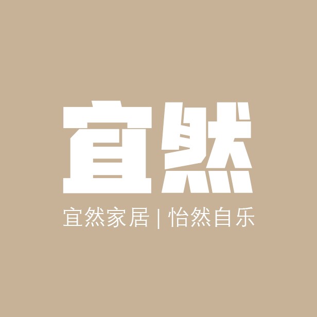 宜然家居创意馆的LOGO