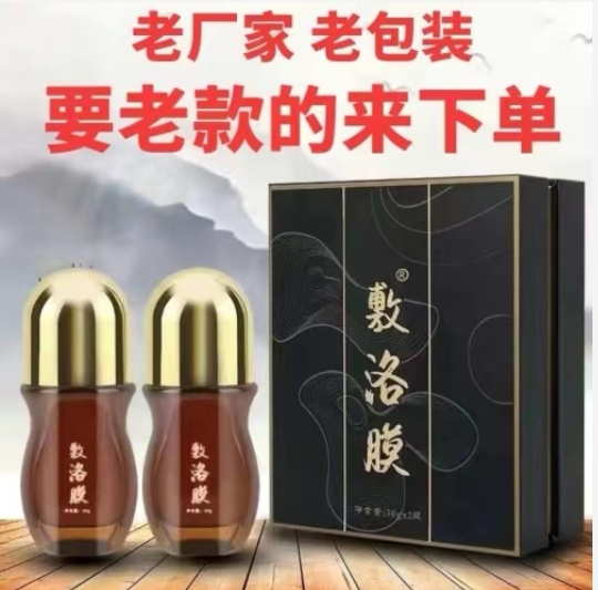 Old Manufacturer Official Genuine Compress Luo Membrane 55g * 2 Bottles Soothes Shoulder, Neck, Waist, Legs, Knee Joints, Moisturizes and Activates Meridians