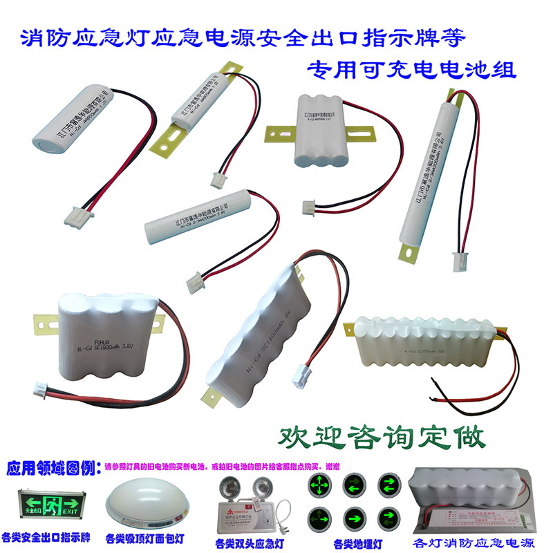 Fire emergency lighting power safety exit sign rechargeable battery 1 2V2 4V3 6V6V12V