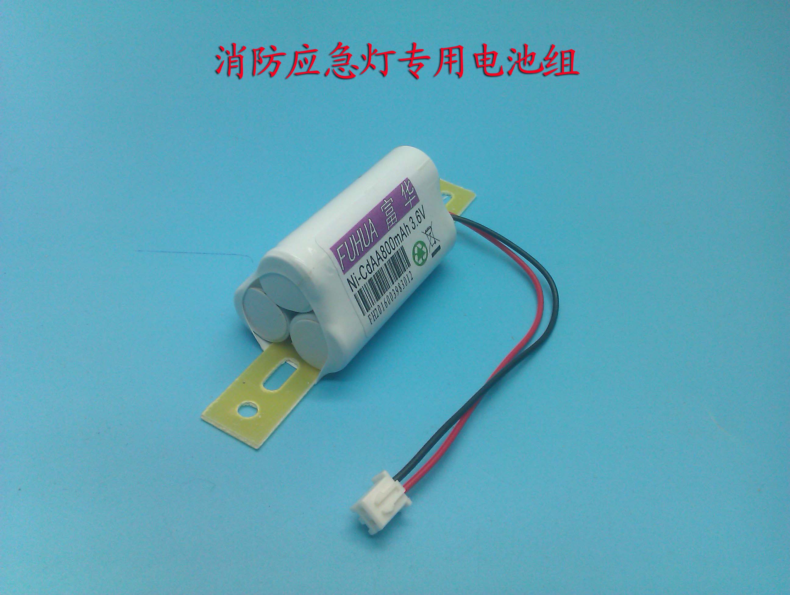 Fire emergency lighting double head lamp ceiling lamp battery pack Ni-CdAA800mAh 3 6V triangle combination