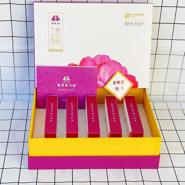 Yizhichu Xuelian restores ovarian function