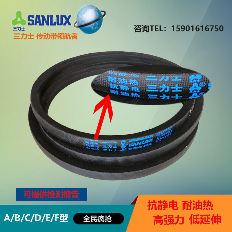 Custom Sanlis anti-static triangle belt oil temperature belt standard V belt wrapping cloth A B C D E F type