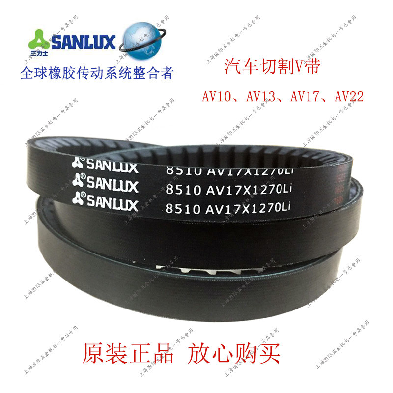 Trinix car with toothed belt V with AV17 × 1675AV17 × 1700AV17 × 1725AV17 × 1750