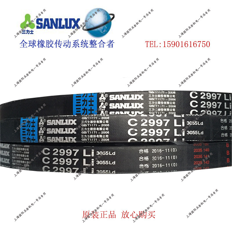 sl shi belt V-belt C2972 C2997 C3048 C3073 C3099 C3124 C3150