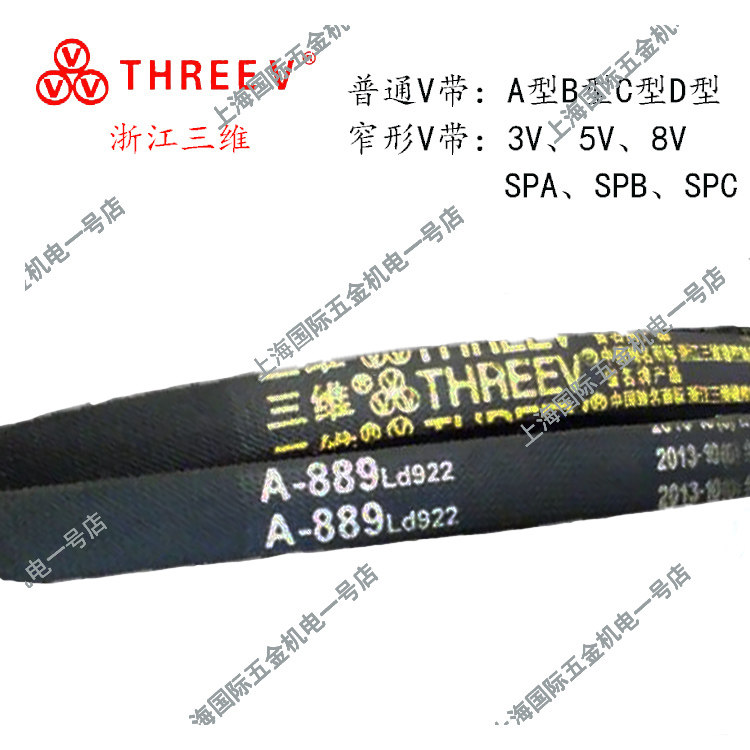 Three-dimensional belt V belt V belt Ordinary V belt A1041A1050A1067A1080A1092A1100A1118