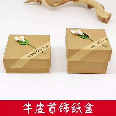 Literary and simple primary color Kraft paper ring ear needle hand watch Jewelry necklace jewelry watch box gift box