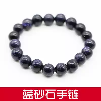 (Baishiling crystal)Crystal blue sand and stone starry sky bracelet men and women retro couple transporter lucky bracelet