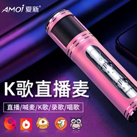 Amoi/夏新 K66 National K Song Artifact Mobile Phone емкость Microphone Live Sound Card Set Anchor Superia