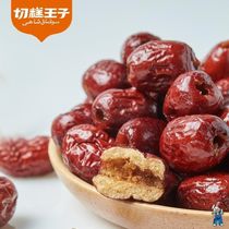 Cut cake prince crispy jujube crispy gray jujube seedless de-nucleated hollow jujube bang crunchy East jujube packet snack