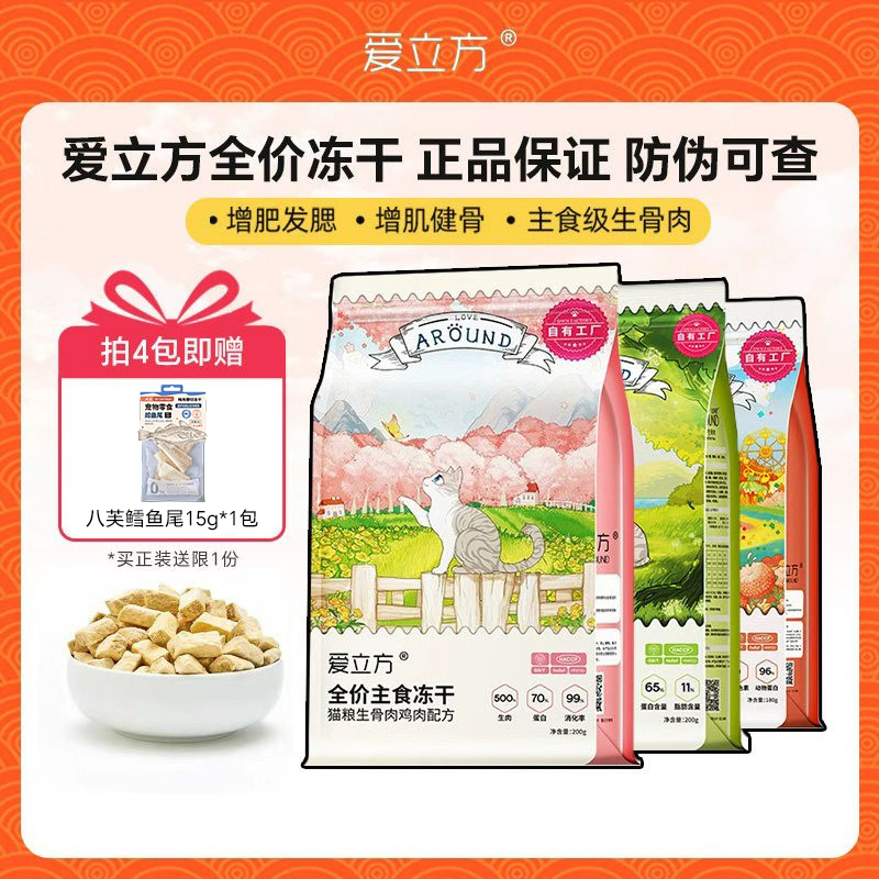 Love Cube Freeze-Dried Main Food Raw Meat for Cats, Freeze-Dried Complete Cat Food with Beef, Chicken, and Duck Meat, Snacks for Adult and Kitten Cats