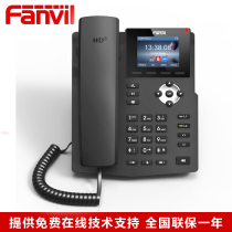 Fanvil Orientation X3S X3G X3SP color screen SIP phone Network phone 2-line VOIP phone