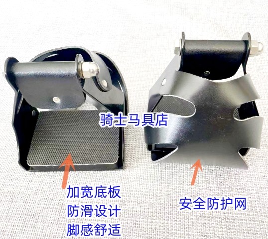 Western saddle horse pedaling horse pedaling anti-slip foot pedal equestrian condom protection mesh bra pedaling-Taobao