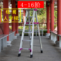 Factory direct sales high-step engineering ladder aluminum alloy herringbone ladder portable household ladder indoor and outdoor dual-purpose ladder